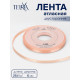 Лента атласная TEIRA, двухсторонняя, 6 мм, 25±1 м, бежевая №0714