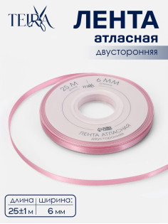 Лента атласная TEIRA, двухсторонняя, 6 мм, 25±1 м, розовая №158