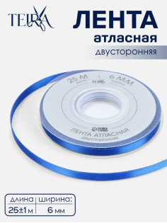 Лента атласная TEIRA, двухсторонняя, 6 мм, 25±1 м, синяя №0329