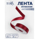 Лента атласная TEIRA, двухсторонняя, 25 мм, 25±1 м, бордовая №0789