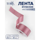 Лента атласная TEIRA, двухсторонняя, 38 мм, 25±1 м, тёмно-розовая №165