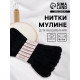 Набор ниток мулине №310, 8±1 м, 6 шт., чёрный