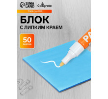 Блок с липким краем 76×76 мм, 50 листов, прозрачный синий, перламутр, пластик