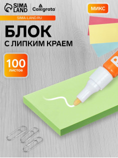 Блок с липким краем 76×127 мм, 100 листов, пастель, МИКС