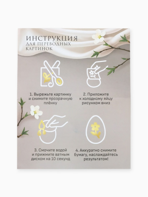 Пасхальный декор для кулича и яиц «Зайка», краска, тату, ободок, топперы, перчатки