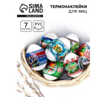 Пасхальные термонаклейки на 7 яиц «Пожелания»