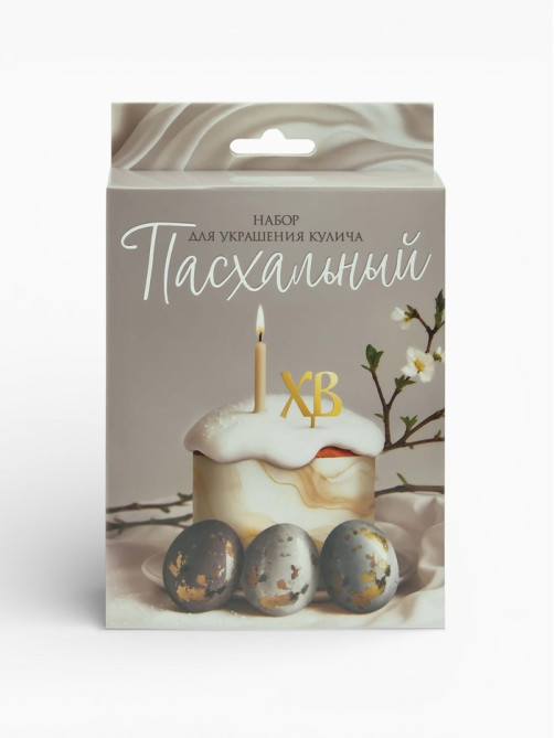 Пасхальный декор для кулича и яиц «Золотой», краска, фольга, свеча, ободок, топпер, перчатки