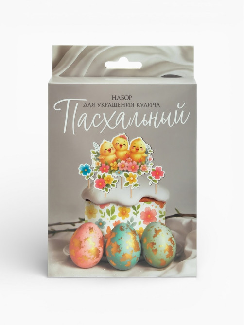 Пасхальный декор для кулича и яиц «Цыплята», краска, фольга, ободок, топперы, перчатки