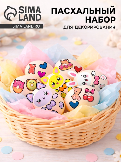 Пасхальный декор для яиц «Милаши», 25×15 см