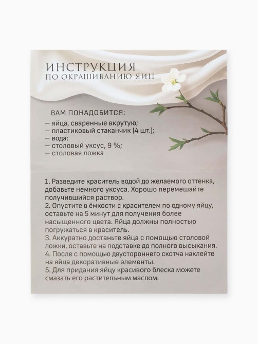 Пасхальный декор для кулича и яиц «Цыплята», краска, фольга, ободок, топперы, перчатки