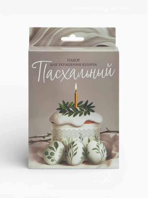 Пасхальный декор для кулича и яиц «Листья», краска, фольга, свеча, ободок, украшение, перчатки