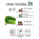 Семена Огурец «Бочковой», 0.2 г, «Рецепты дедушки Никиты»
