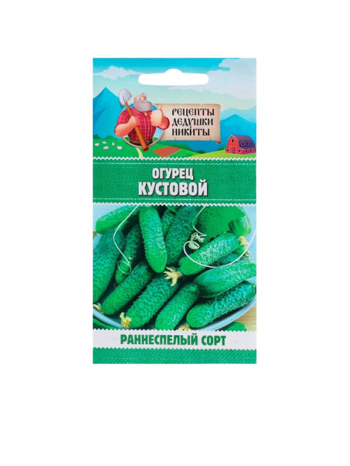 Семена Огурец «Кустовой», 0.5 г, «Рецепты дедушки Никиты»
