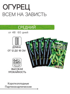 Семена огурца 