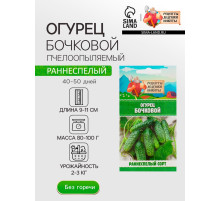 Семена Огурец «Бочковой», 0.2 г, «Рецепты дедушки Никиты»