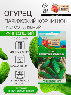 Семена Огурец «Парижский корнишон», 0.5 г, «Рецепты дедушки Никиты»