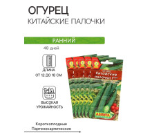 Набор семян Огурец «Китайские палочки», F1, партенокарпический, 5 пакетиков, «Аэлита»