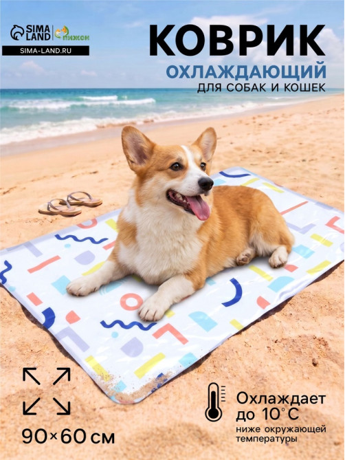 Коврик охлаждающий (гель), 90×60 см, белый