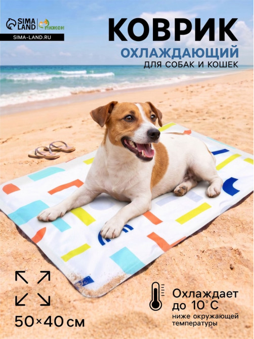 Коврик охлаждающий (гель), 50×40 см, белый