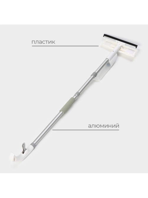 Щётка для окон с распылителем Raccoon, алюминиевая ручка, длина 116 см, водосгон 25 см, насадка из микрофибры 25×6 см
