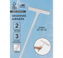 Окномойка гибкая Raccoon, 5 насадок, с заглушкой, составная 4-х секционная ручка, 138 см