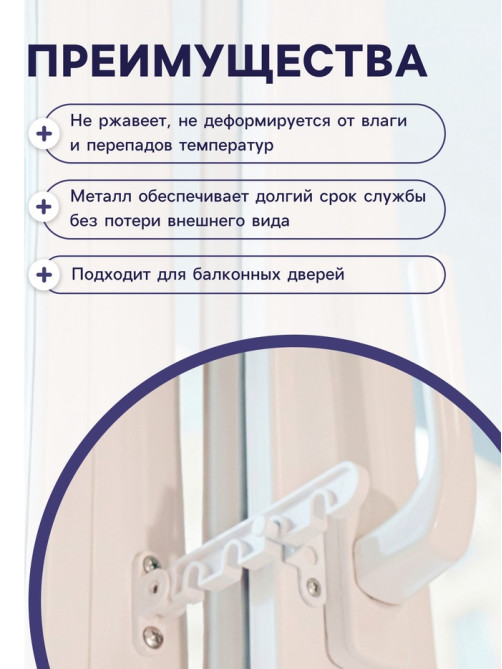 Ограничитель открывания для окна ТУНДРА, пластиковая гребенка, 4-х позиционная, 1 шт.