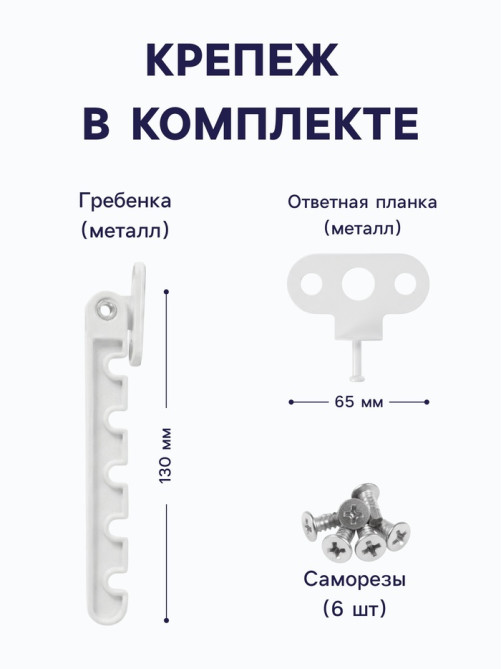Ограничитель открывания для окна ТУНДРА, металлическая гребенка, 5-ти позиционная, 3 шт.