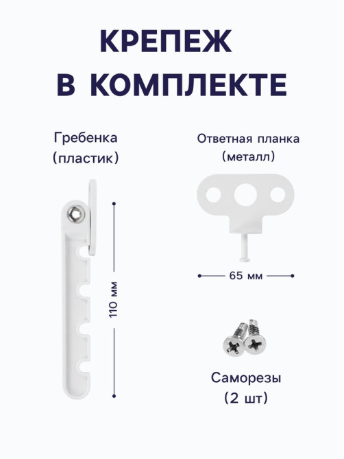 Ограничитель открывания для окна ТУНДРА, пластиковая гребенка, 4-х позиционная, 1 шт.