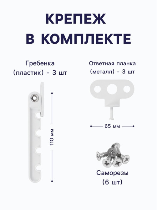 Ограничитель открывания для окна ТУНДРА, пластиковая гребенка, 4-х позиционная, 3 шт.