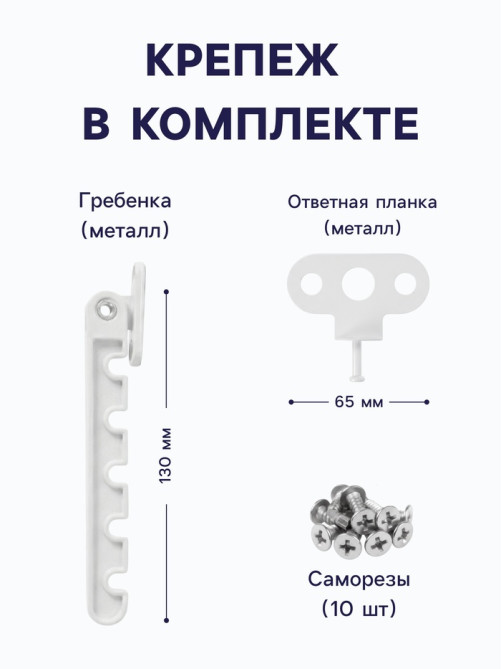 Ограничитель открывания для окна ТУНДРА, металлическая гребенка, 5-ти позиционная, 5 шт.