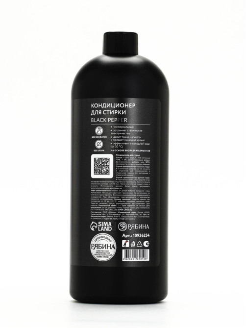 Кондиционер для белья парфюмированный Black pepper, 1000 мл, ULAB