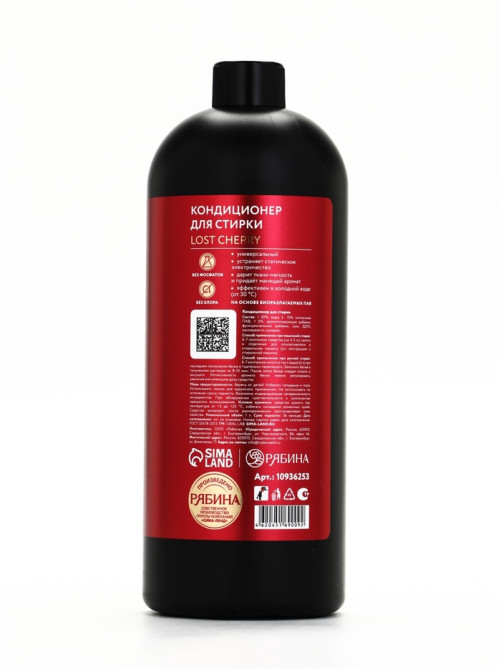Кондиционер для белья парфюмированный Lost cherry, 1000 мл, ULAB
