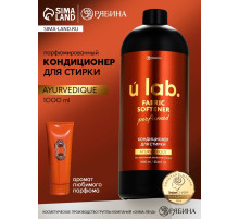 Кондиционер для белья парфюмированный Ayurvedique, 1000 мл, ULAB
