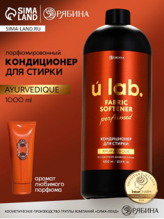 Кондиционер для белья парфюмированный Ayurvedique, 1000 мл, ULAB