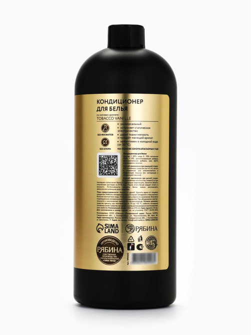 Кондиционер для белья парфюмированный Tobacco Vanille, 1000 мл, ULAB