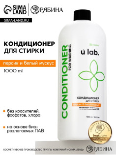 Кондиционер для белья, аромат персик и белый мускус, 1000 мл, ULAB