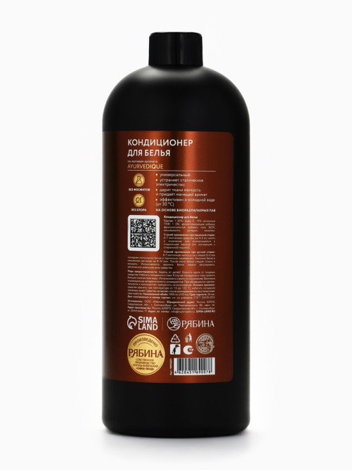 Кондиционер для белья парфюмированный Ayurvedique, 1000 мл, ULAB