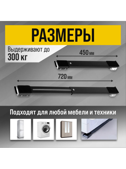 Платформы для перемещения мебели ТУНДРА, поворотные колеса, 450/720 мм, до 300 кг, 2 шт.