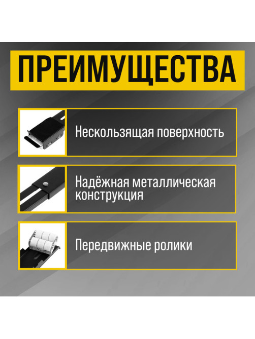 Платформы для перемещения мебели ТУНДРА, поворотные колеса, 450/720 мм, до 300 кг, 2 шт.