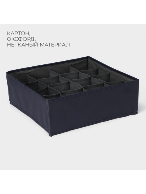 Органайзер для хранения белья LaDо́m, 16 ячеек, 32×32×12 см, графитовый