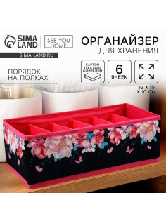 Органайзер для хранения, кофр для белья 6 ячеек «Пионы», 32×15×10 см
