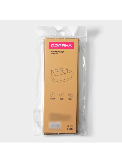 Органайзер для хранения белья Доляна Points, 4 ячейки, 29×29×10 см, бежевый