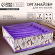 Органайзер для хранения, кофр для белья 7 ячеек «Париж», 32×32×10 см