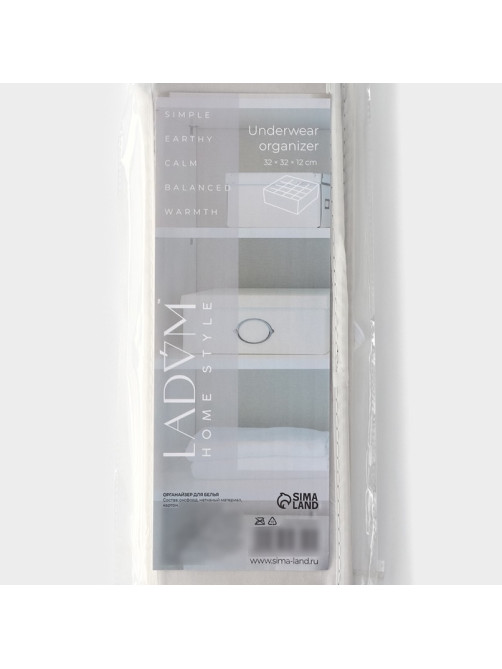 Органайзер для хранения белья LaDо́m, 16 ячеек, 32×32×12 см, серый
