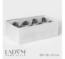 Органайзер для хранения белья LaDо́m, 8 ячеек, 28×16×10 см, белый