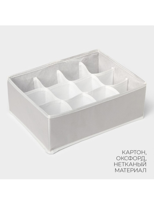 Органайзер для хранения белья LaDо́m, 12 ячеек, 32×24×12 см, серый