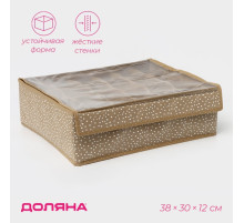 Органайзер для хранения белья Доляна Points, 24 ячейки, с прозрачной крышкой, 38×30×12 см, бежевый