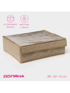 Органайзер для хранения белья Доляна Points, 24 ячейки, с прозрачной крышкой, 38×30×12 см, бежевый