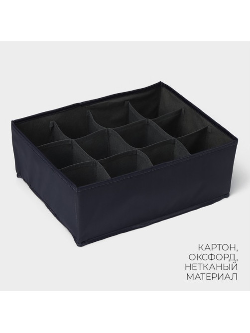 Органайзер для хранения белья LaDо́m, 12 ячеек, 32×24×12 см, графитовый