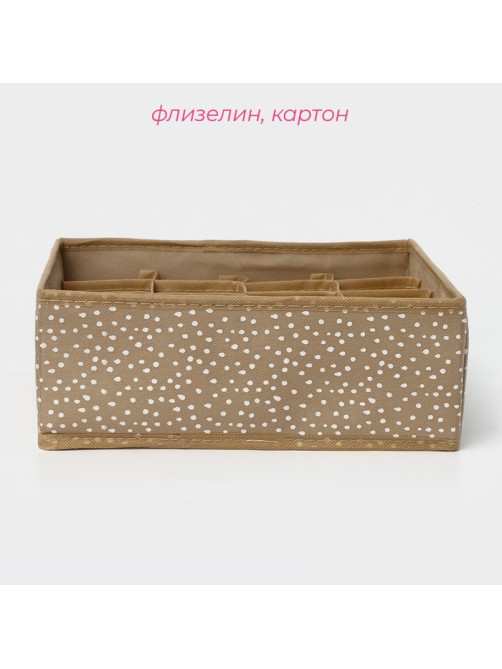 Органайзер для хранения белья Доляна Points, 16 ячеек, 27×25×10 см, бежевый